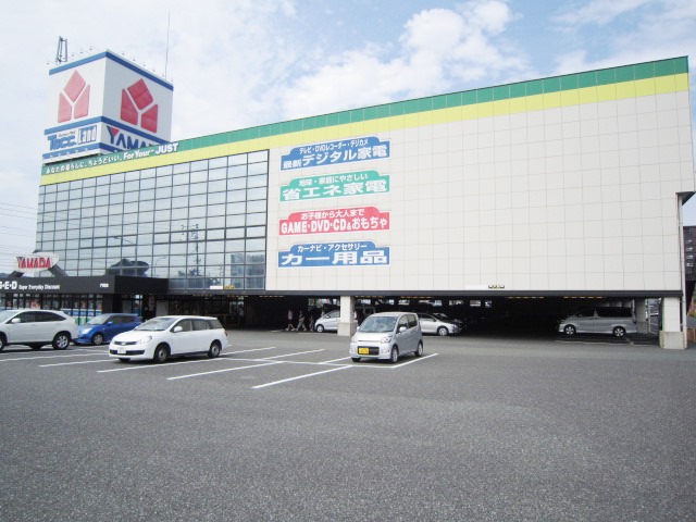 ホームセンター　ヤマダ電機テックランド門司店（ホームセンター）まで230m