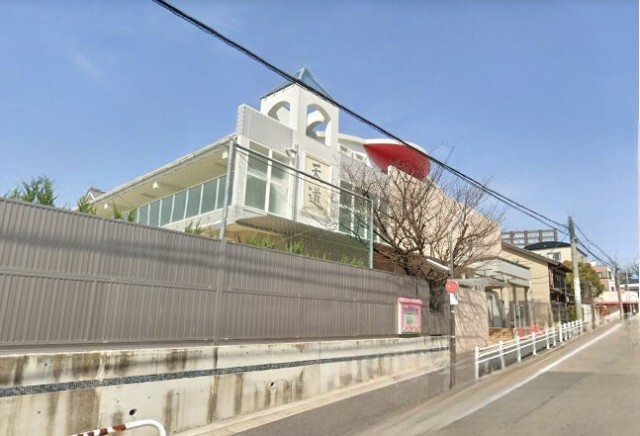 幼稚園・保育園　天道幼稚園（幼稚園・保育園）まで186m