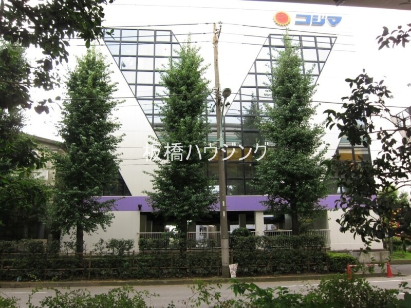 ホームセンター　コジマNEW高島平店（ホームセンター）まで957m