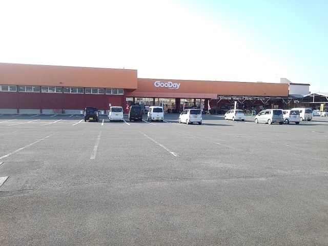 ホームセンター　グッデイ　筑後店（ホームセンター）まで1070m