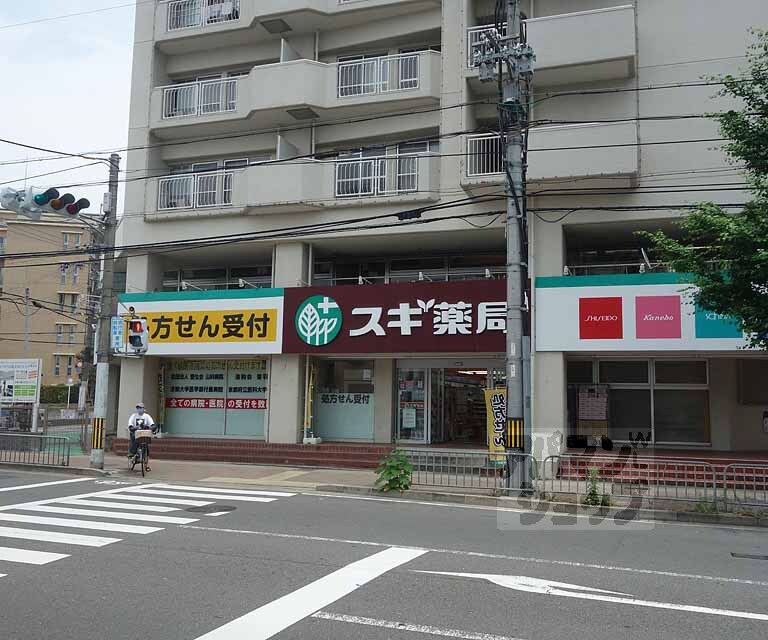 ドラックストア　スギ薬局 山科店（ドラッグストア）まで250m