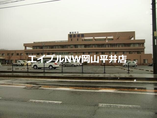 【備前市吉永町吉永中のアパートの病院】