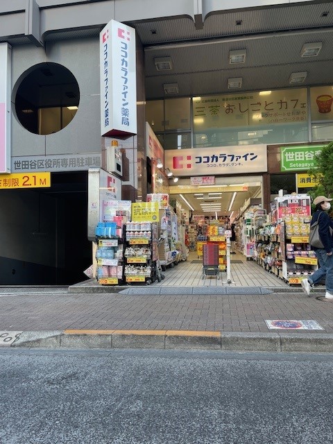 ドラックストア　ココカラファイン（ドラッグストア）まで432m