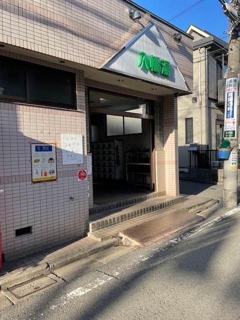 その他　銭湯（その他）まで25m