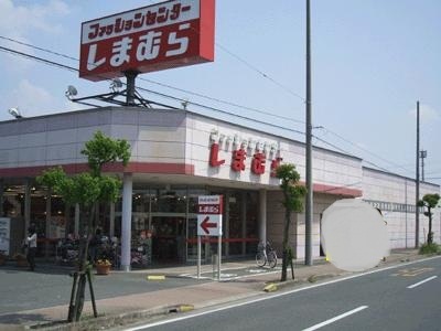ショッピングセンター　ファッションセンターしまむら自治医大店（ショッピングセンター）まで626m