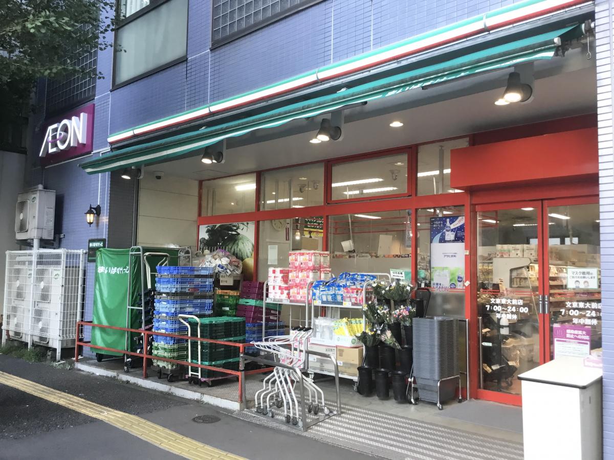 スーパー　まいばすけっと文京向丘1丁目店（スーパー）まで466m