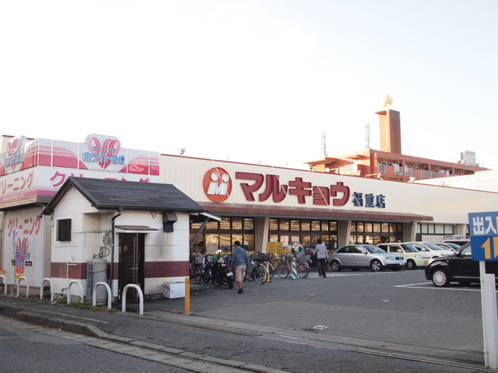 スーパー　マルキョウ福重店（スーパー）まで566m