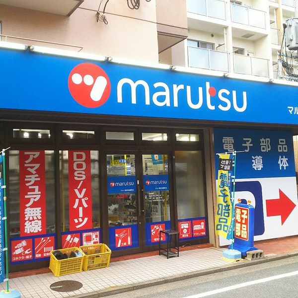 ホームセンター　マルツ博多呉服町店（ホームセンター）まで214m