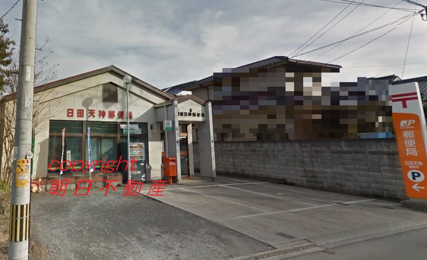 郵便局　日田天神郵便局（郵便局）まで235m