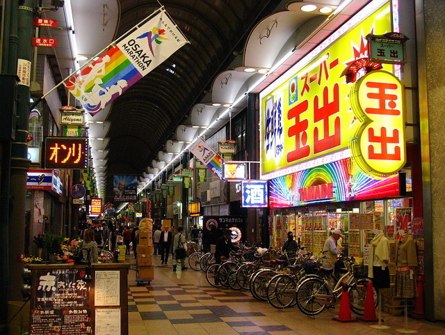 スーパー　スーパー玉出天神橋店（スーパー）まで492m