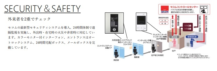 セキュリティ
