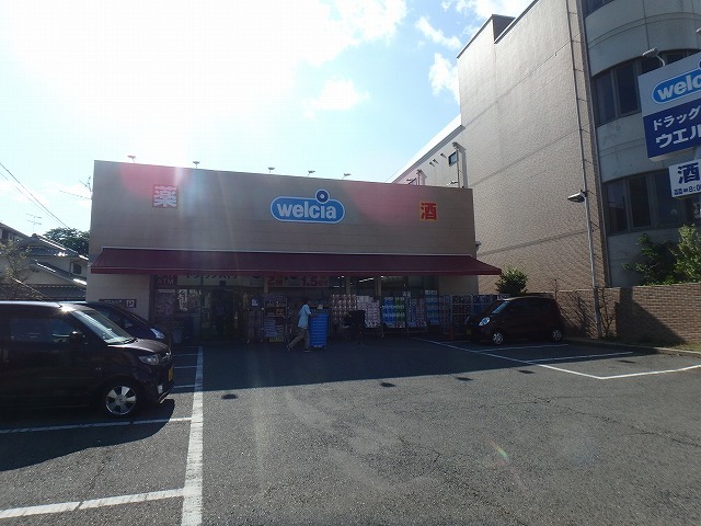 ドラックストア　ウエルシア箕面西小路店（ドラッグストア）まで378m