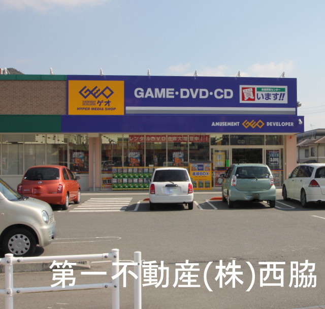 レンタルビデオ　ゲオ西脇店（レンタルビデオ）まで391m