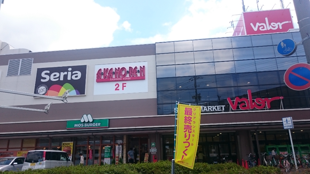 スーパー　バロー清水高橋店（スーパー）まで468m