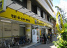 スーパー　肉のハナマサ滝野川店（スーパー）まで225m