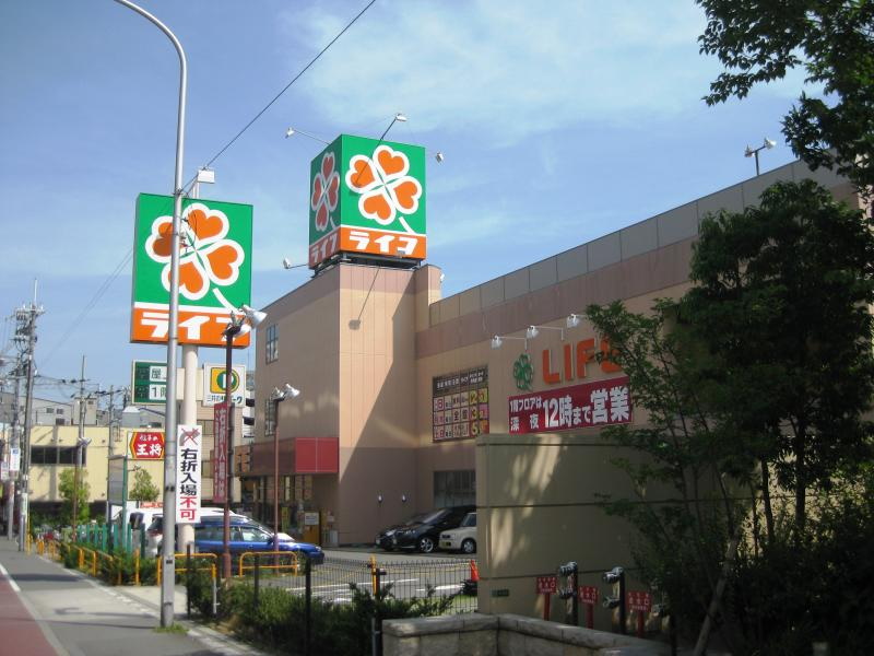 スーパー　ライフ西九条店（スーパー）まで287m