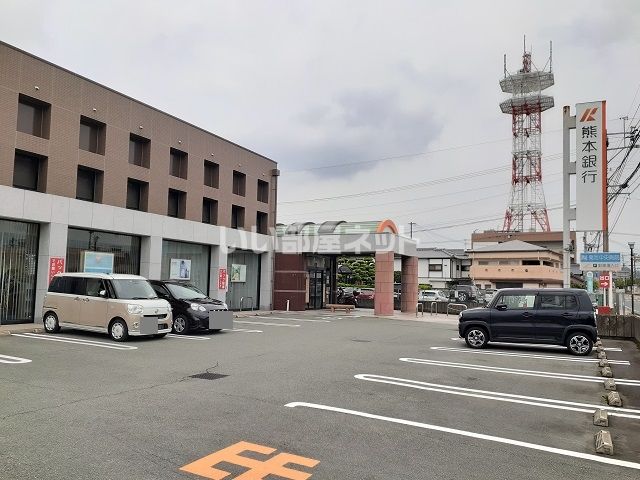 銀行　熊本銀行 菊池支店（銀行）まで800m