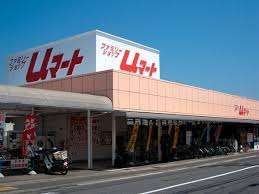 スーパー　ファミリーショップｕマート（スーパー）まで563m