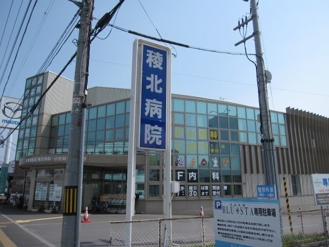 病院　道南勤医協函館稜北病院（病院）まで1210m