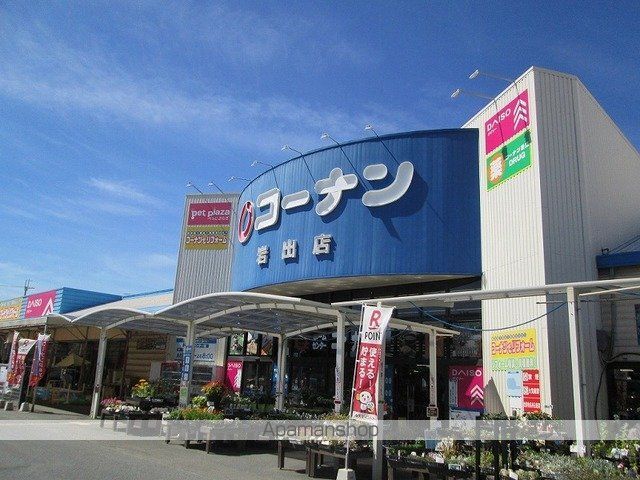 ホームセンター　コーナン岩出店様（ホームセンター）まで2100m