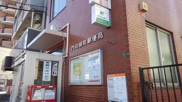 【北九州市門司区大里戸ノ上のアパートの郵便局】