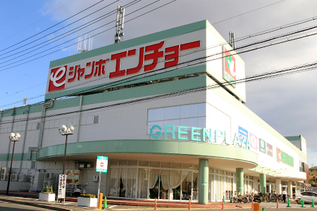 ホームセンター　ジャンボエンチョー 鳴海店（ホームセンター）まで2554m