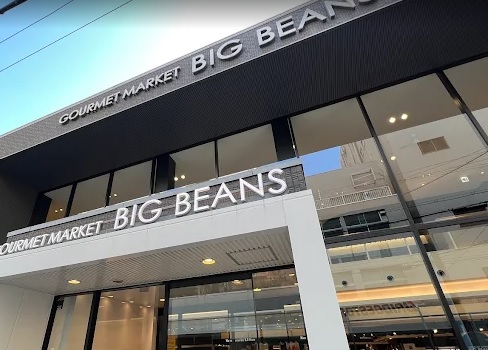 スーパー　ビッグビーンズWest本店（スーパー）まで843m