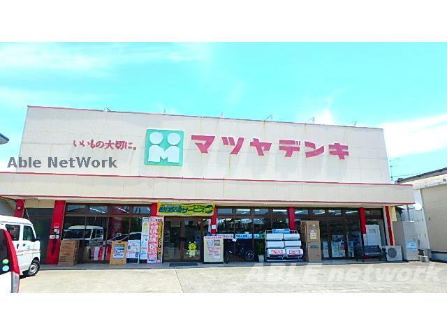 ホームセンター　マツヤデンキ植柳店（ホームセンター）まで609m