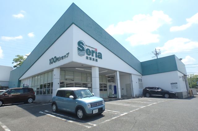 その他　セリア（その他）まで260m