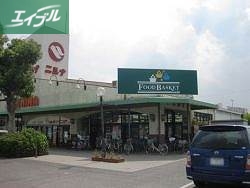 スーパー　ニシナフードバスケット中仙道店（スーパー）まで375m