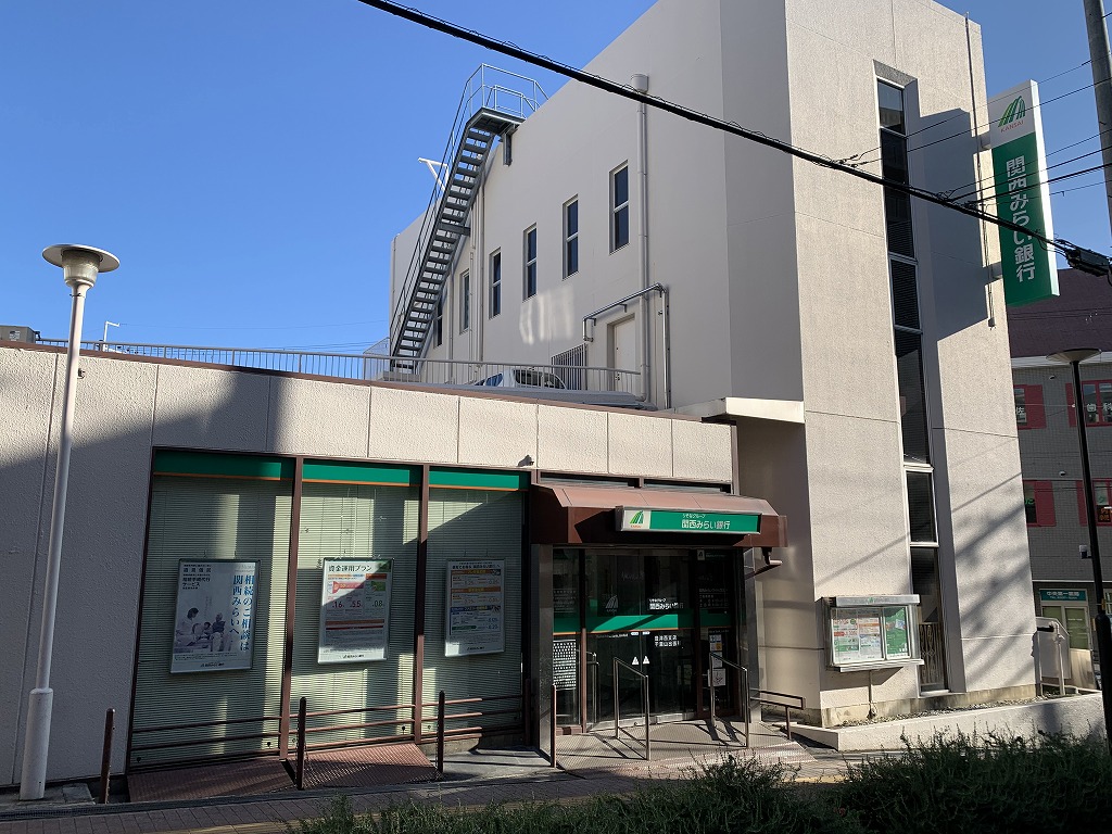 銀行　関西みらい銀行豊津西支店千里山出張所（銀行）まで556m