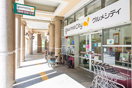 スーパー　グルメシティ摩耶海岸通店（スーパー）まで828m