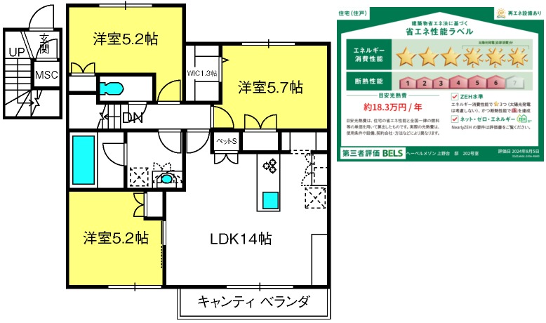 （仮称）深谷市上野台メゾンの間取り