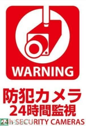 【横浜市旭区鶴ケ峰本町のアパートのその他】