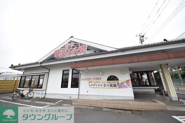 【横浜市旭区鶴ケ峰本町のアパートの飲食店】