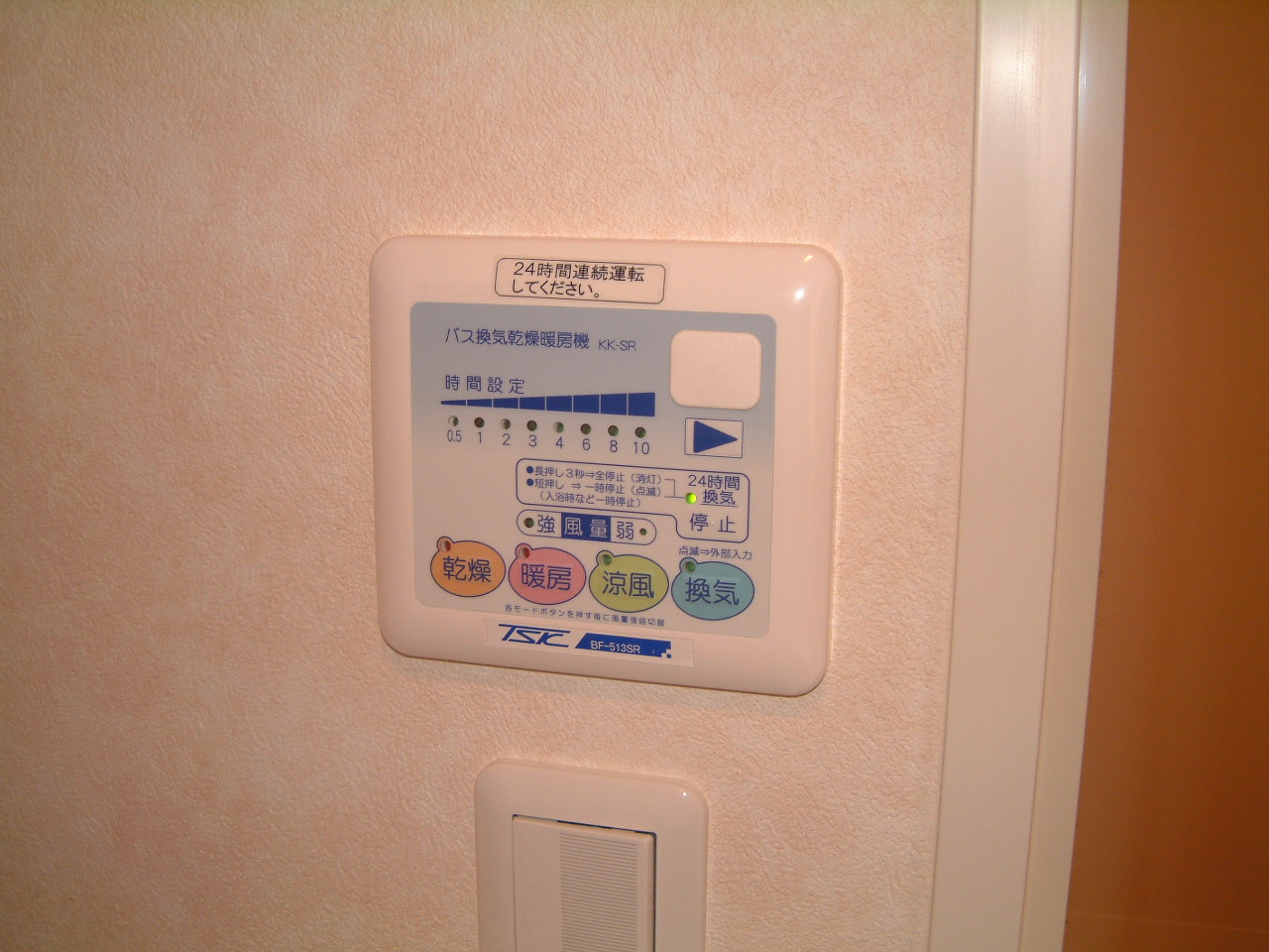 その他設備　室内は現状を優先します