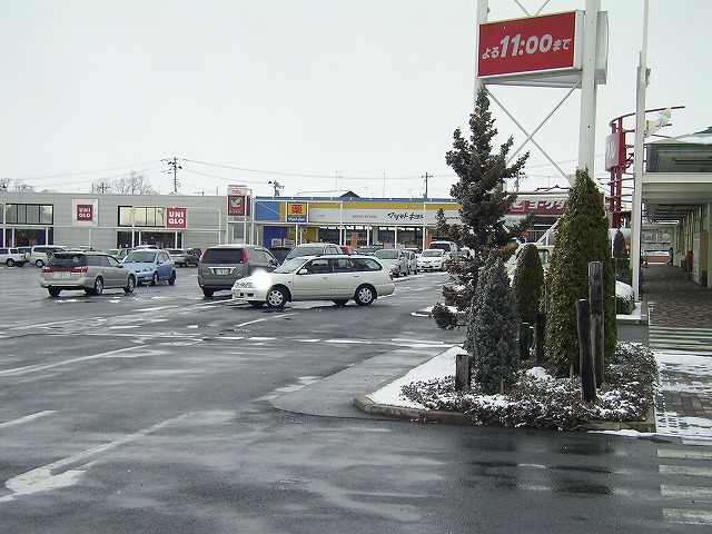 その他　ヨークタウン八山田店まで徒歩６分