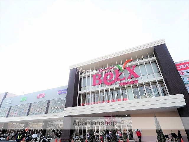 スーパー　ベルクス浮間舟渡店（スーパー）まで1649m