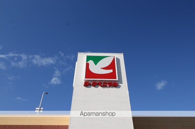 スーパー　ヨークベニマル　仙台小松島店（スーパー）まで350m