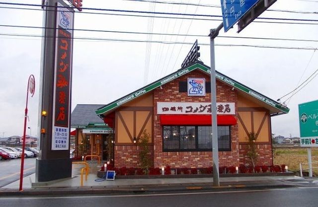 飲食店　コメダ珈琲店　一宮店さん（飲食店）まで300m
