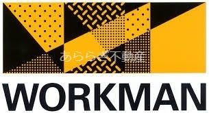 ショッピングセンター　ワークマン浜松本郷店（ショッピングセンター）まで1128m