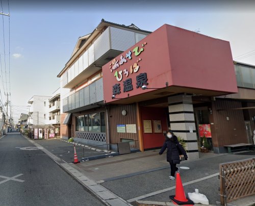 その他　森温泉（その他）まで1117m