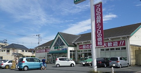 スーパー　業務スーパー 福生店（スーパー）まで471m