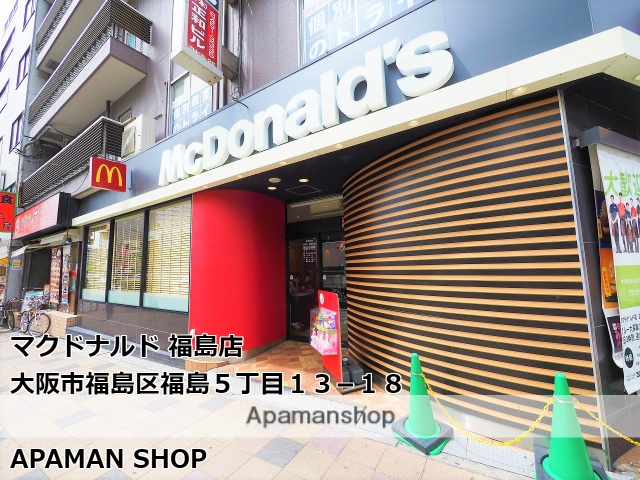 飲食店　マクドナルド福島店（飲食店）まで366m