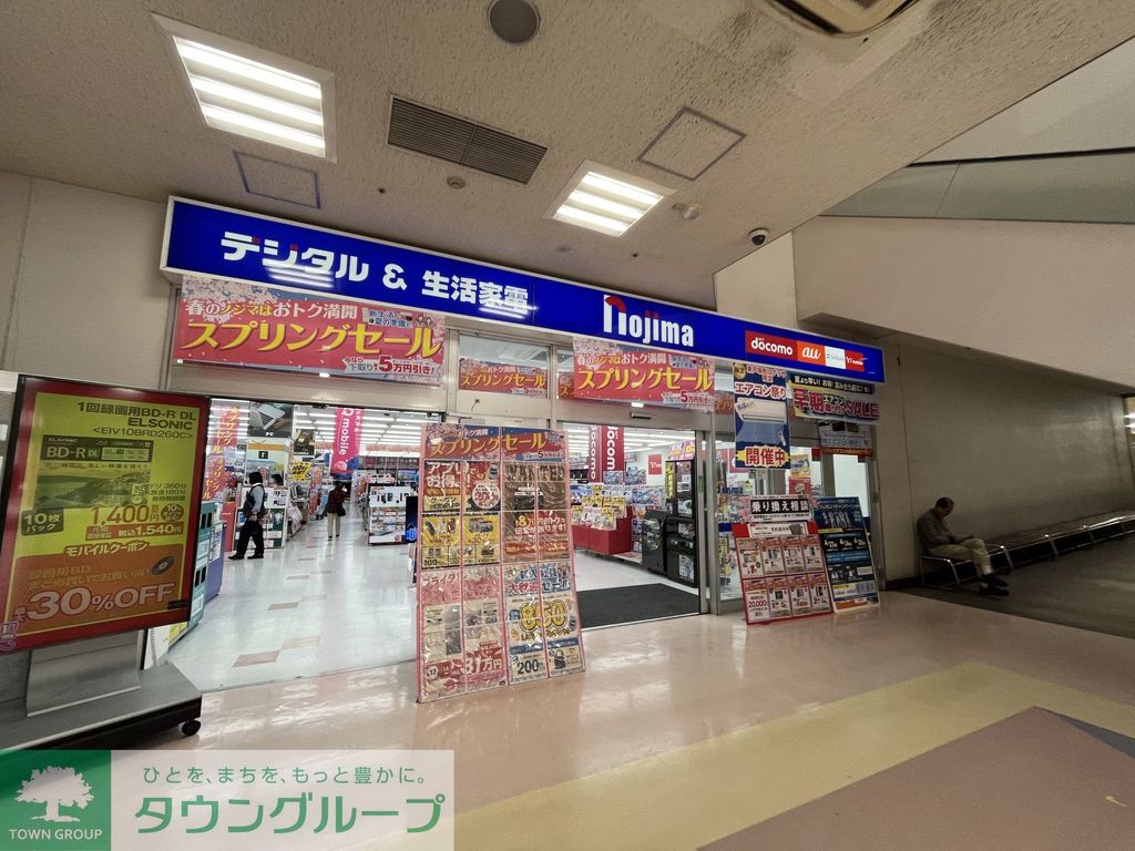ホームセンター　ノジマ東戸塚西口プラザ店（ホームセンター）まで2100m