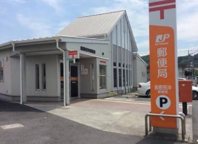 郵便局　笹沖郵便局（郵便局）まで210m