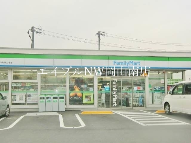 コンビニ　ファミリーマート岡山平井七丁目店（コンビニ）まで418m