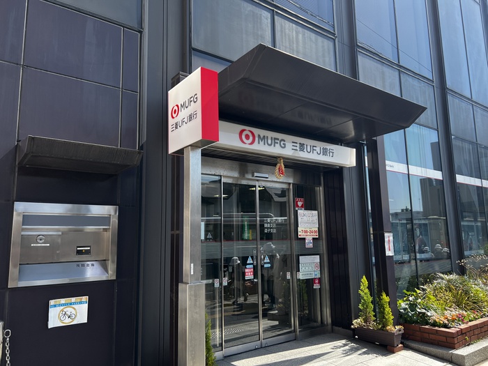 銀行　三菱UFJ銀行鎌倉支店（銀行）まで1800m