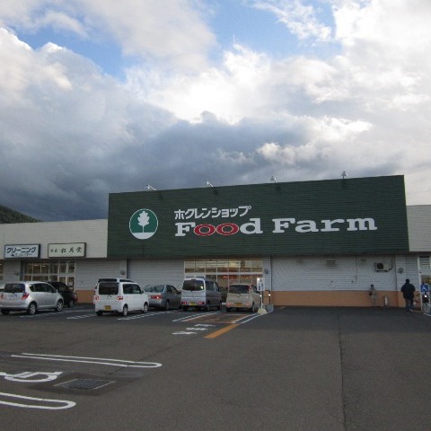 スーパー　ホクレンショップFoodFarm朝里店（スーパー）まで341m