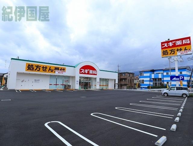 ドラックストア　スギ薬局小田原小台店（ドラッグストア）まで739m